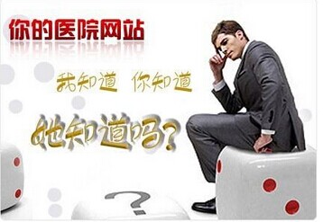 青岛SEO解答医疗网络推广没效果怎么办