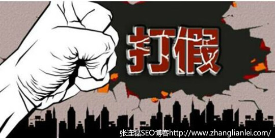 百度站长平台全新“官网保护”是什么