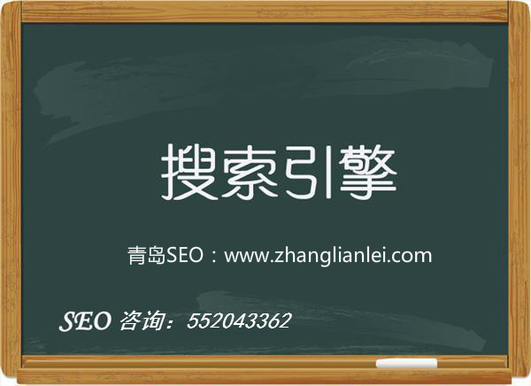 青岛SEO：SEO优化如何提高网站收录率