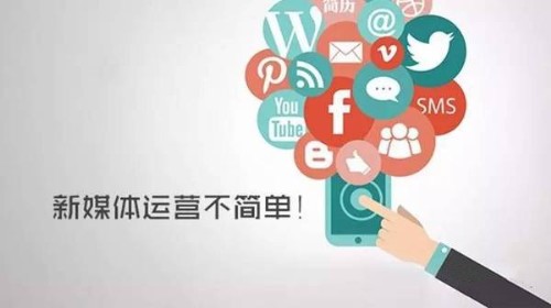 2017年做新媒体运营怎么样