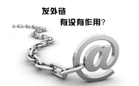 2017年最新外链资源及外链发布技巧