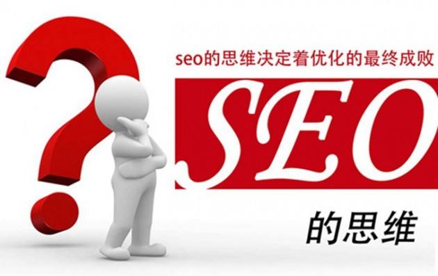 网站SEO优化：SEO优化方案怎么写