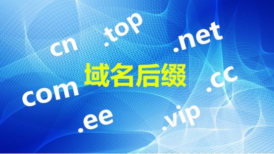 青岛网站优化：如何选择一个好的域名
