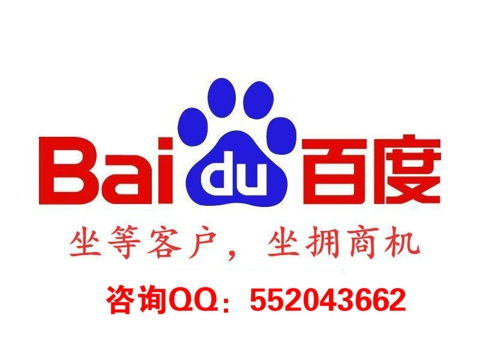 认识百度竞价推广，把握命脉