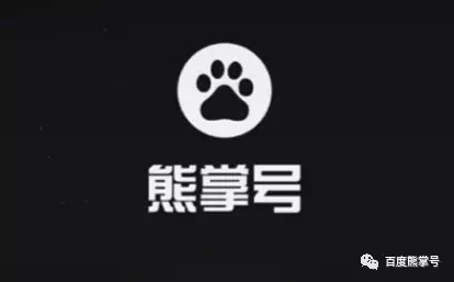 百度搜索上线季风算法 倡导熊掌号领域专注度